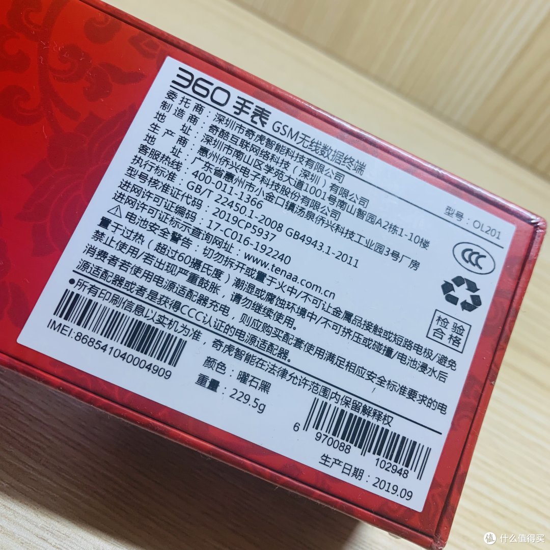有了360 OL201 健康手表!再也不用担心找不到出门遛弯的老头啦