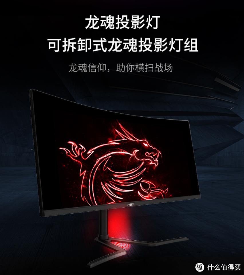 量子点技术、HDR400认证：msi 微星推出 PAG341CQ 34英寸  2K 144Hz带鱼屏显示器