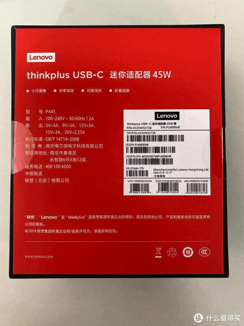 ThinkPlus USB-C，45W口红简单开箱