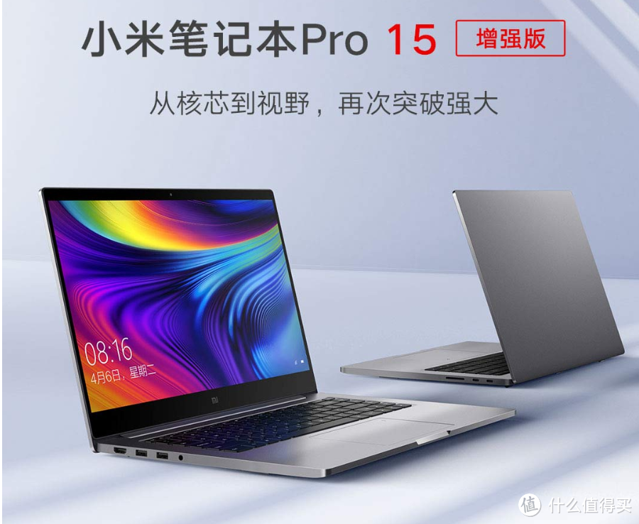 散热、屏幕、处理器升级：MI 小米笔记本Pro 15增强版笔记本发布，10510U+MX250