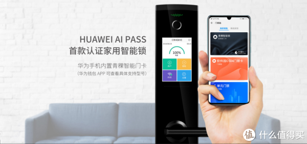 华为智卡开锁（图片来源于青稞官网）