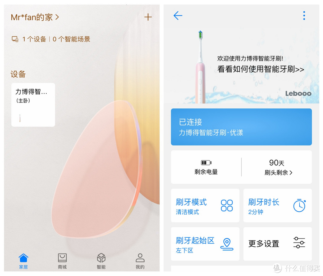 听说华为出电动牙刷了——huawei Hilink华为&力博得声波电动牙刷初体验（对比Oral-B）