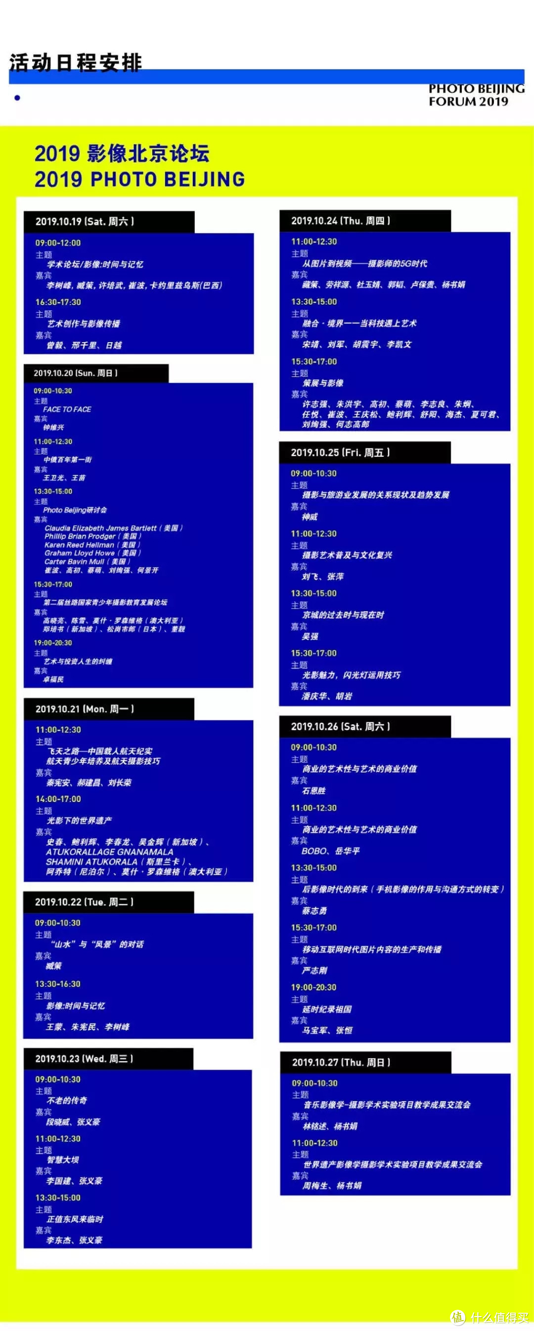 帝都的福利--又是一年北京国际摄影周