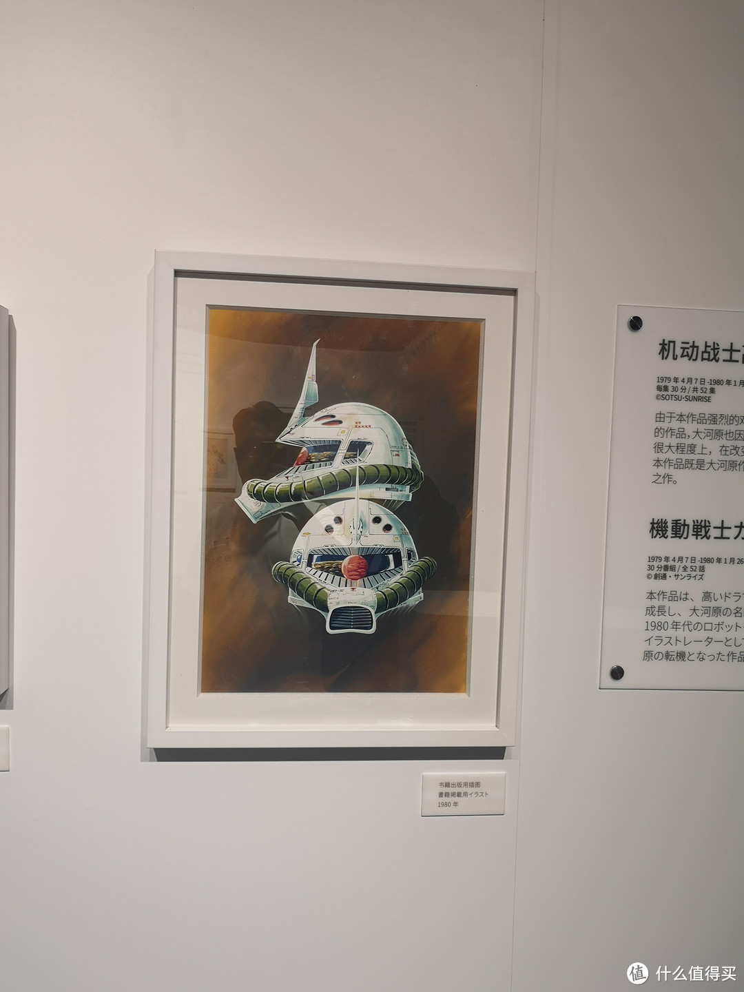 只因你是大河原，赴汤蹈火我也愿：大河原邦男日系机甲设计大展小记