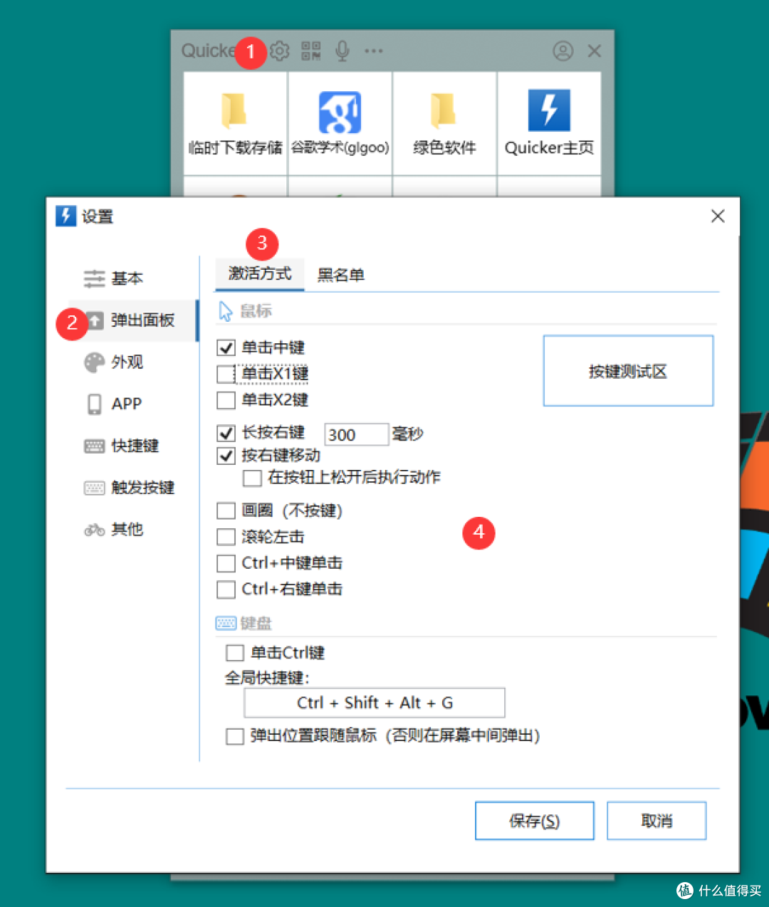 如何保持桌面整洁还能快速打开应用和文件（夹）