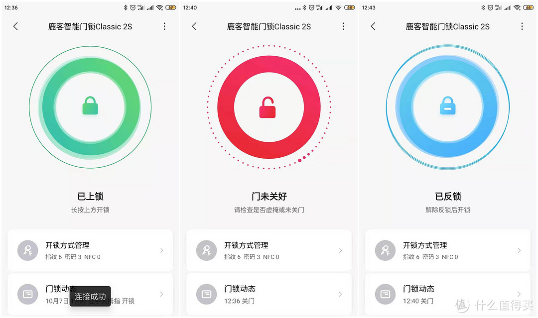鹿客智能指纹锁Classic2S,爆款传承自动上锁,给你安全感的二次方