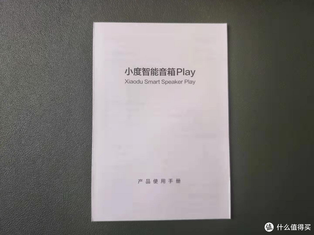 【轻众测】小度小度，这音箱很酷  智能音箱PLAY青春版 智能投屏 Victory 众测报告