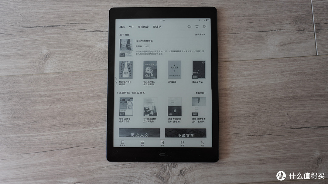 iReader Smart X 阅读、办公一体式 电子书阅读器 深度评测