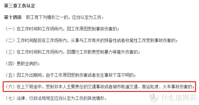 员工上下班路上发生意外，有哪些保险可保企业要承担的赔偿？