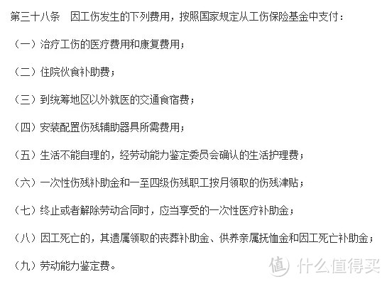 员工上下班路上发生意外，有哪些保险可保企业要承担的赔偿？