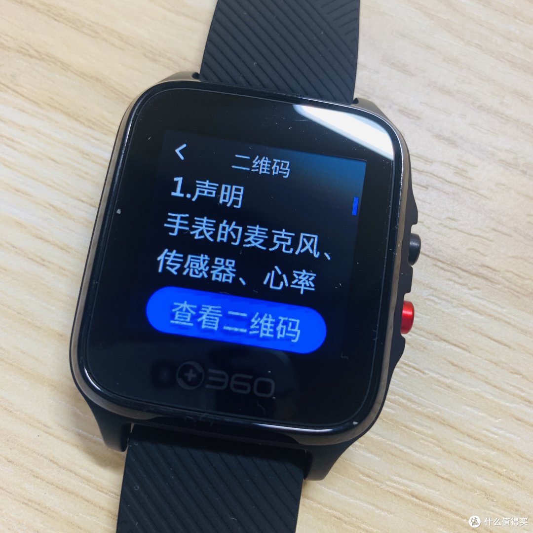 有了360 OL201 健康手表!再也不用担心找不到出门遛弯的老头啦