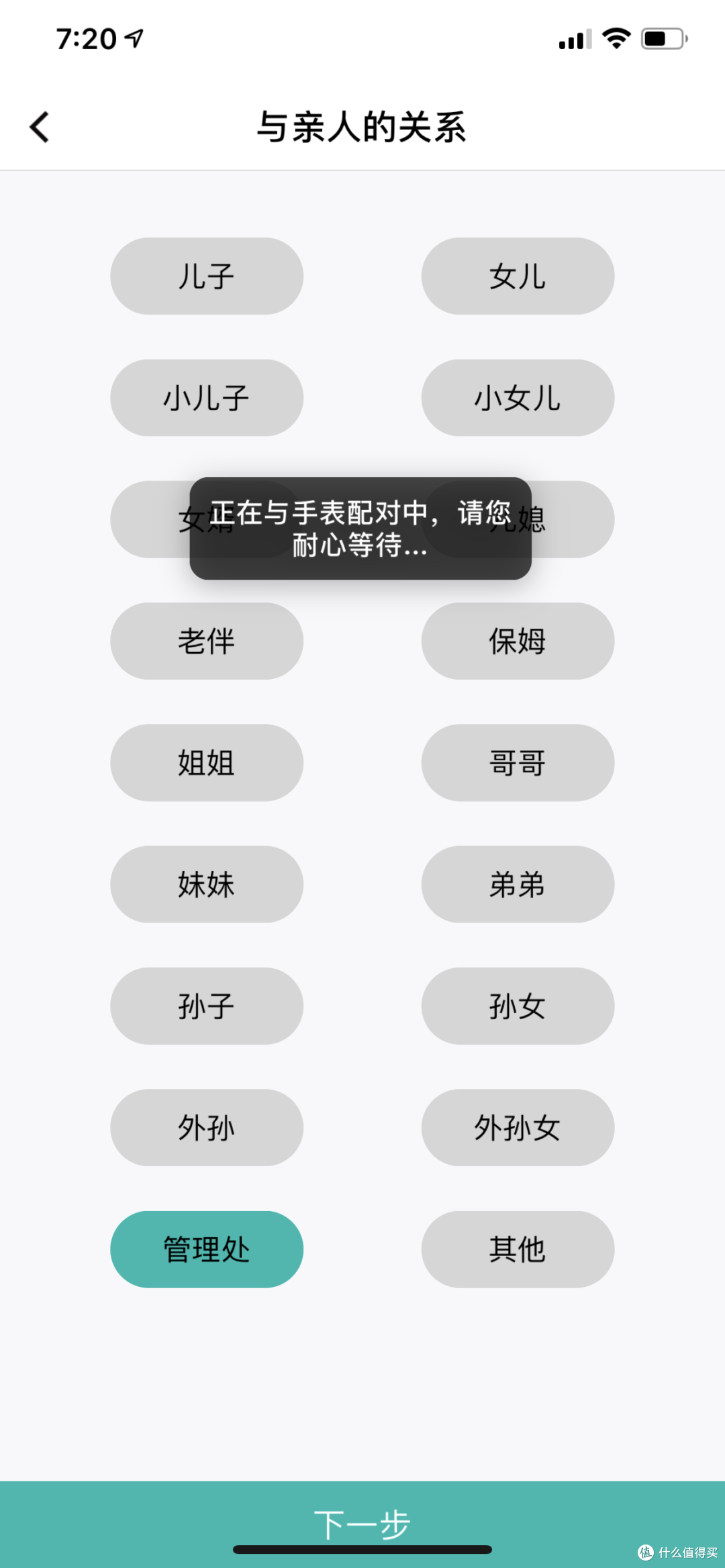 有了360 OL201 健康手表!再也不用担心找不到出门遛弯的老头啦