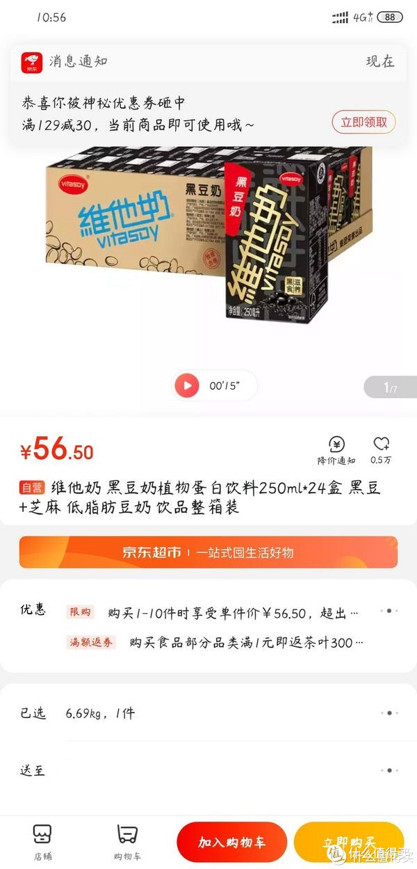 一文教你玩转京东优惠券：各种找券用券攻略