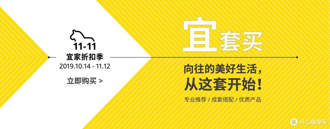 装点家居~百元以下宜家白菜价好物推荐