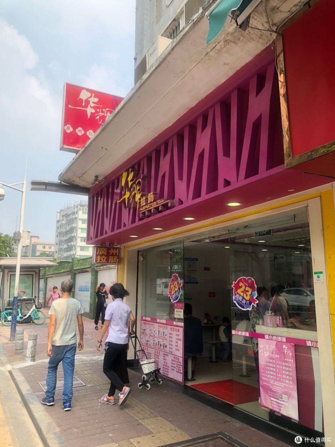 逛老街、吃美食、一日游欣赏贴地气的广州城(上集)