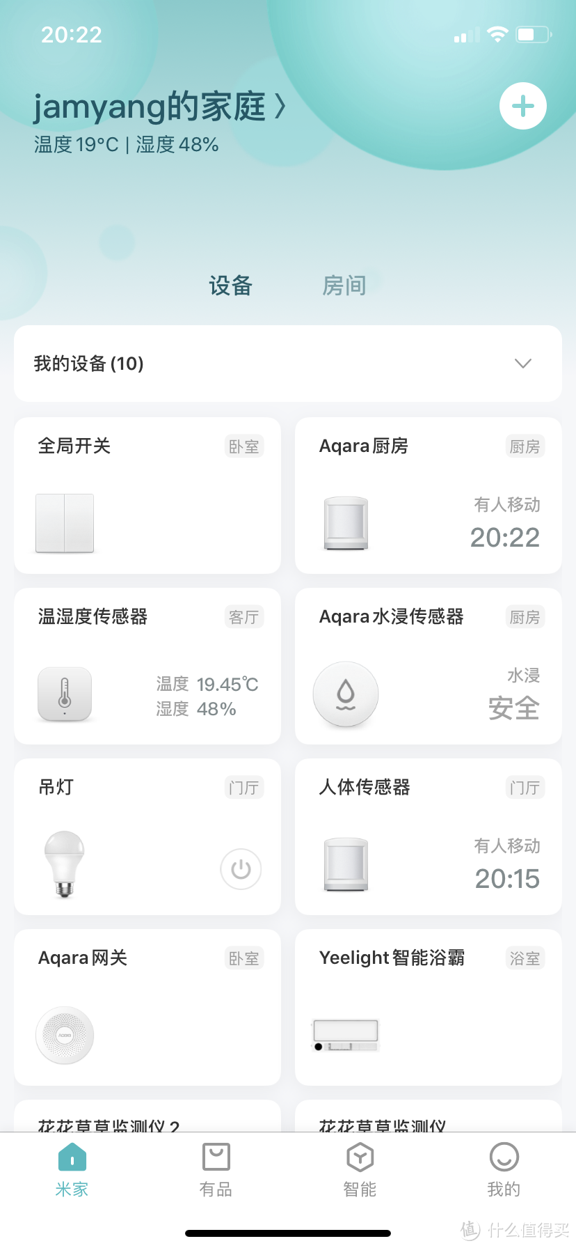 米家同时却没有报警