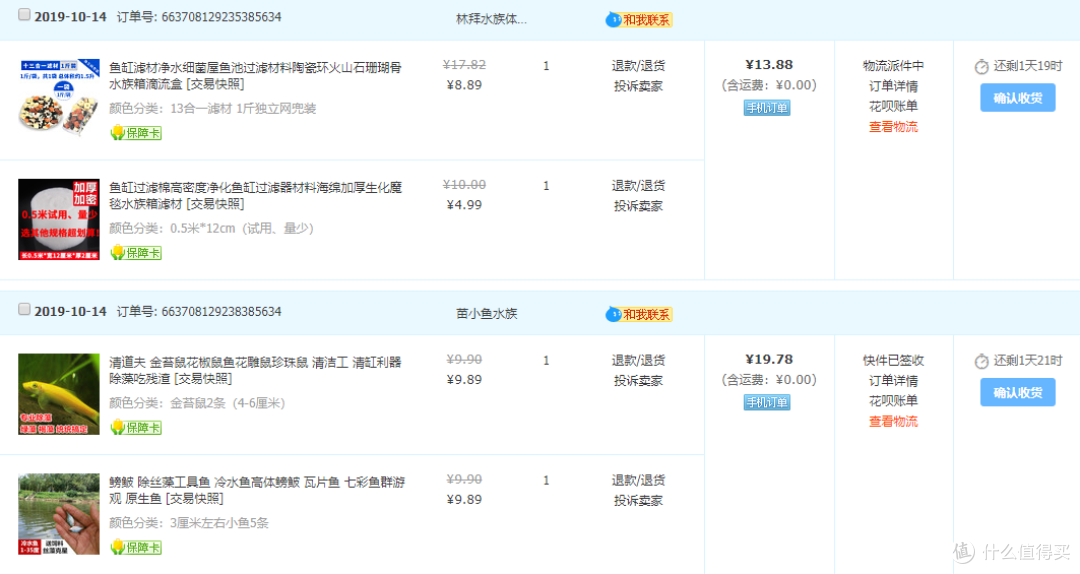 明明在花钱,却觉得自己赚了,初试垃圾佬装机与开缸记。
