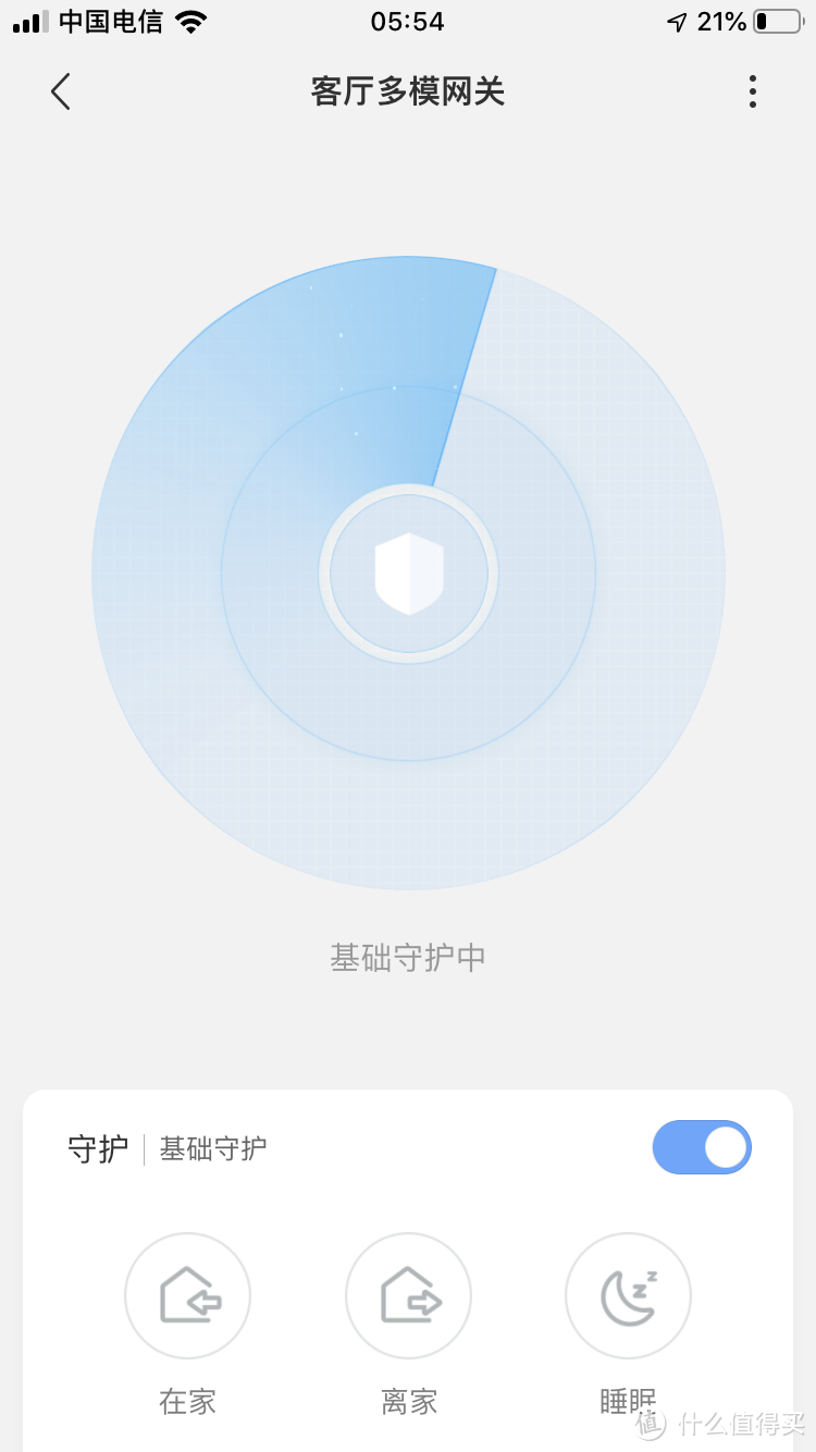 多模网关全新的守护模式