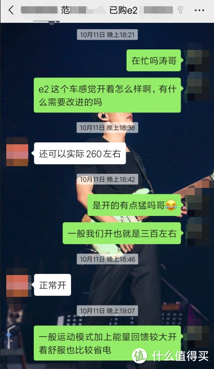 比亚迪e2:续航差距不大,车机却被阉割