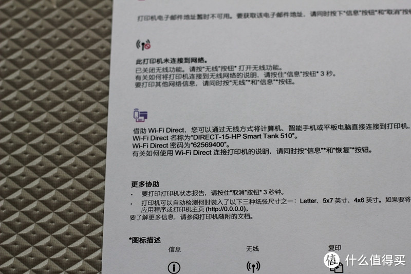 一机多能,宜家宜商 - 惠普连供无线打印一体机Smart Tank 518使用体验