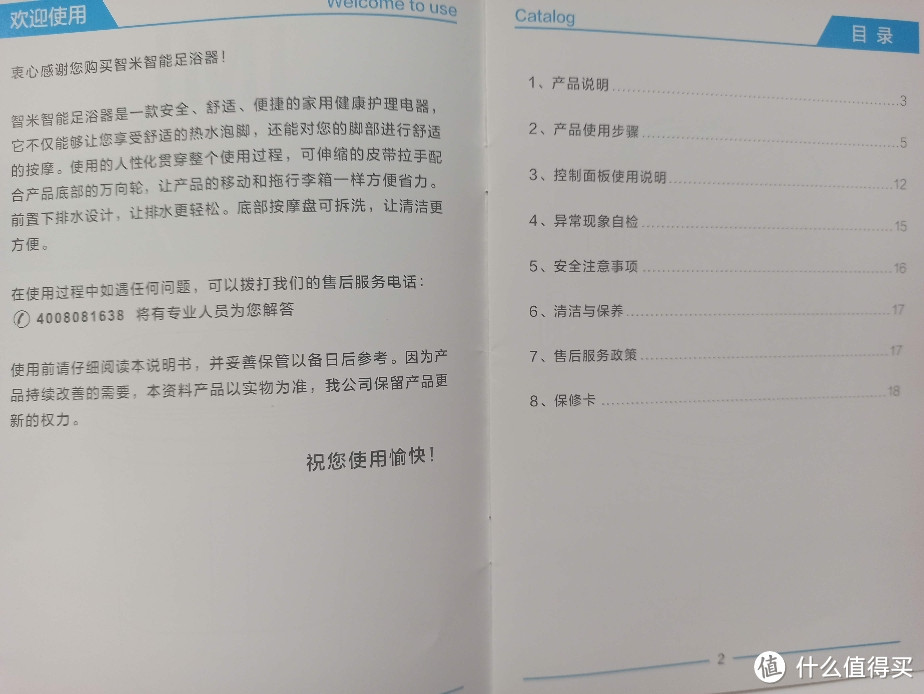 小米家的智能足浴机（圆圆滚滚的按摩珠）果然新科技就好，电子品买新不买旧