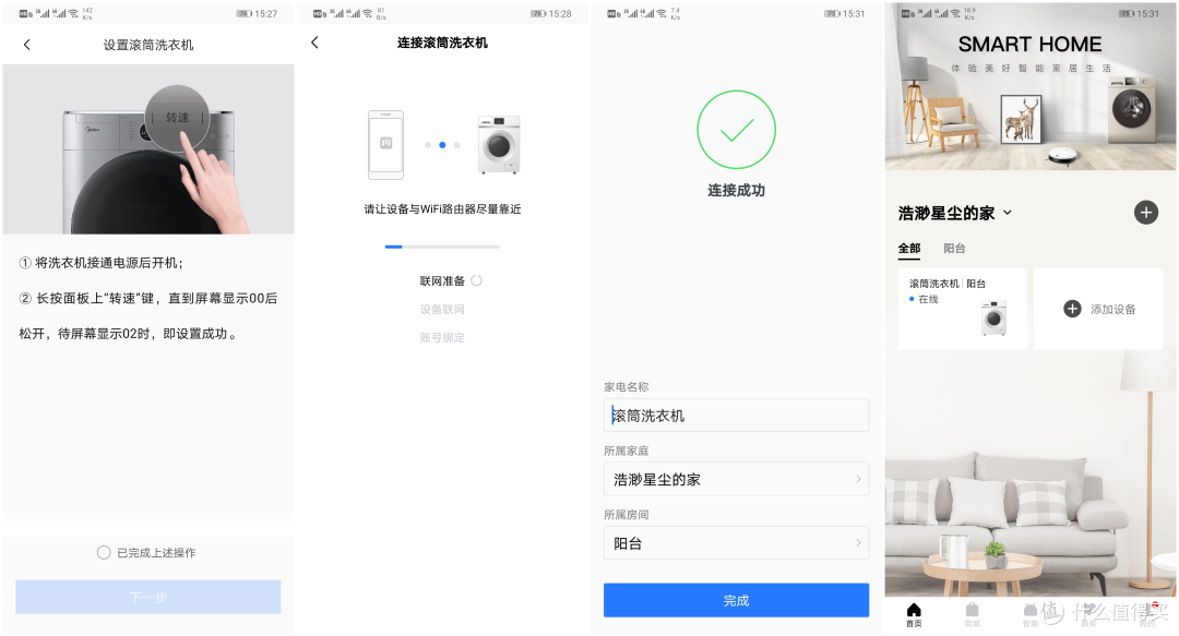 颜值与实力并存:美的10公斤直驱洗烘一体滚筒洗衣机试用报告