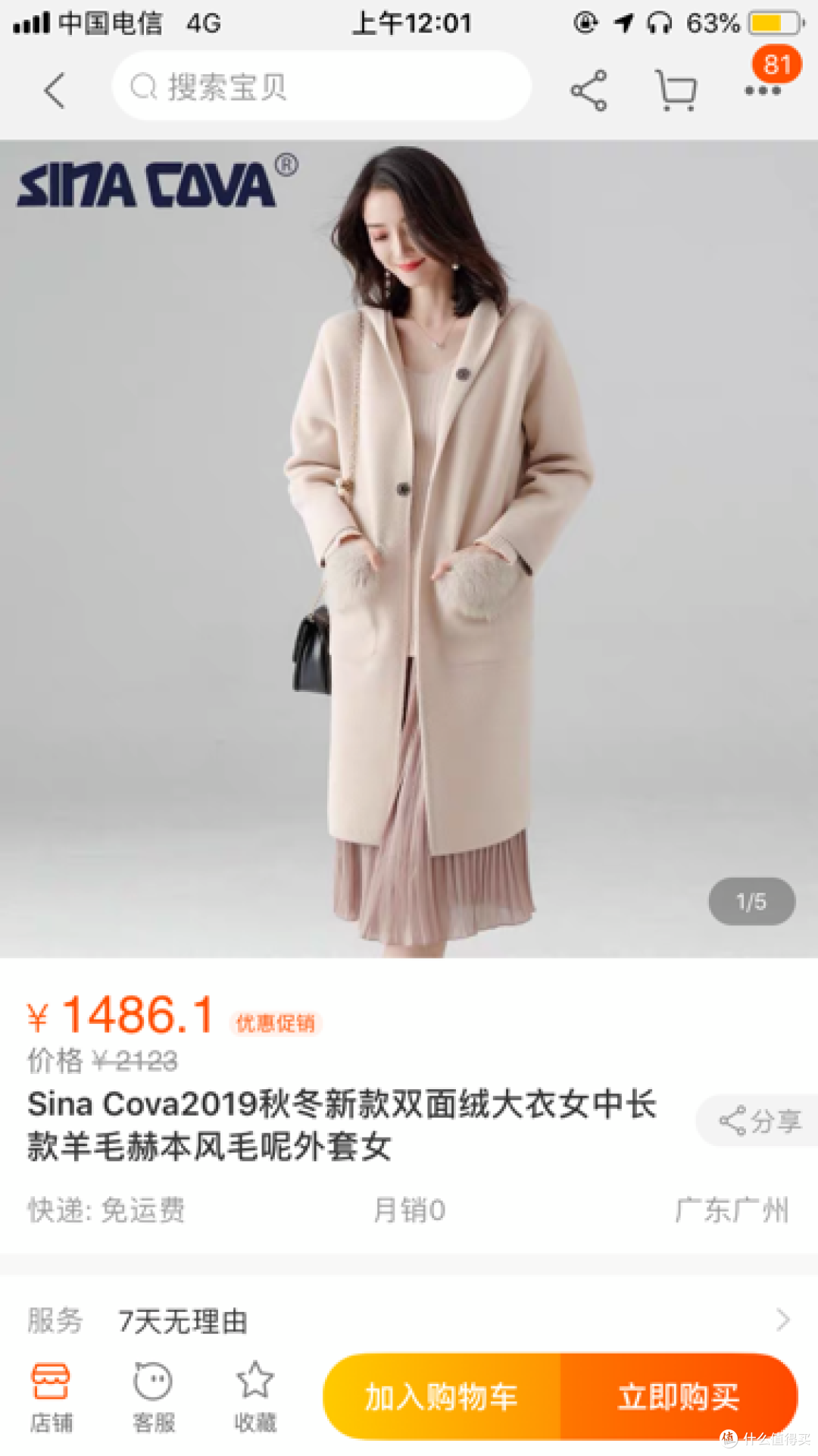 1688超级产地日——带你走进不一样的东莞
