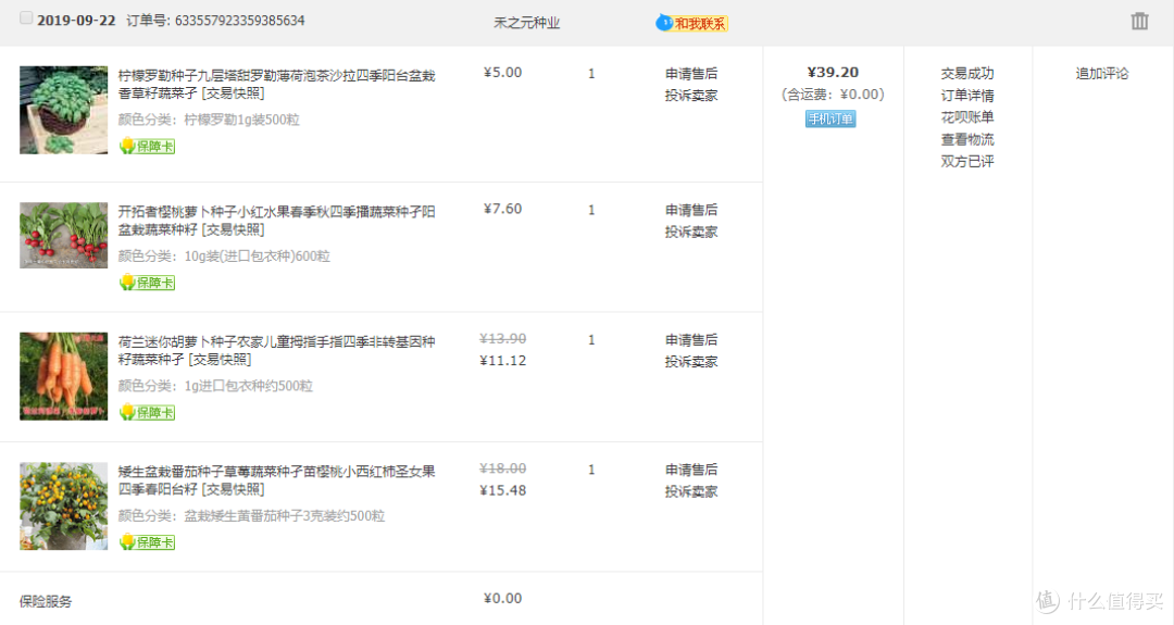 明明在花钱,却觉得自己赚了,初试垃圾佬装机与开缸记。