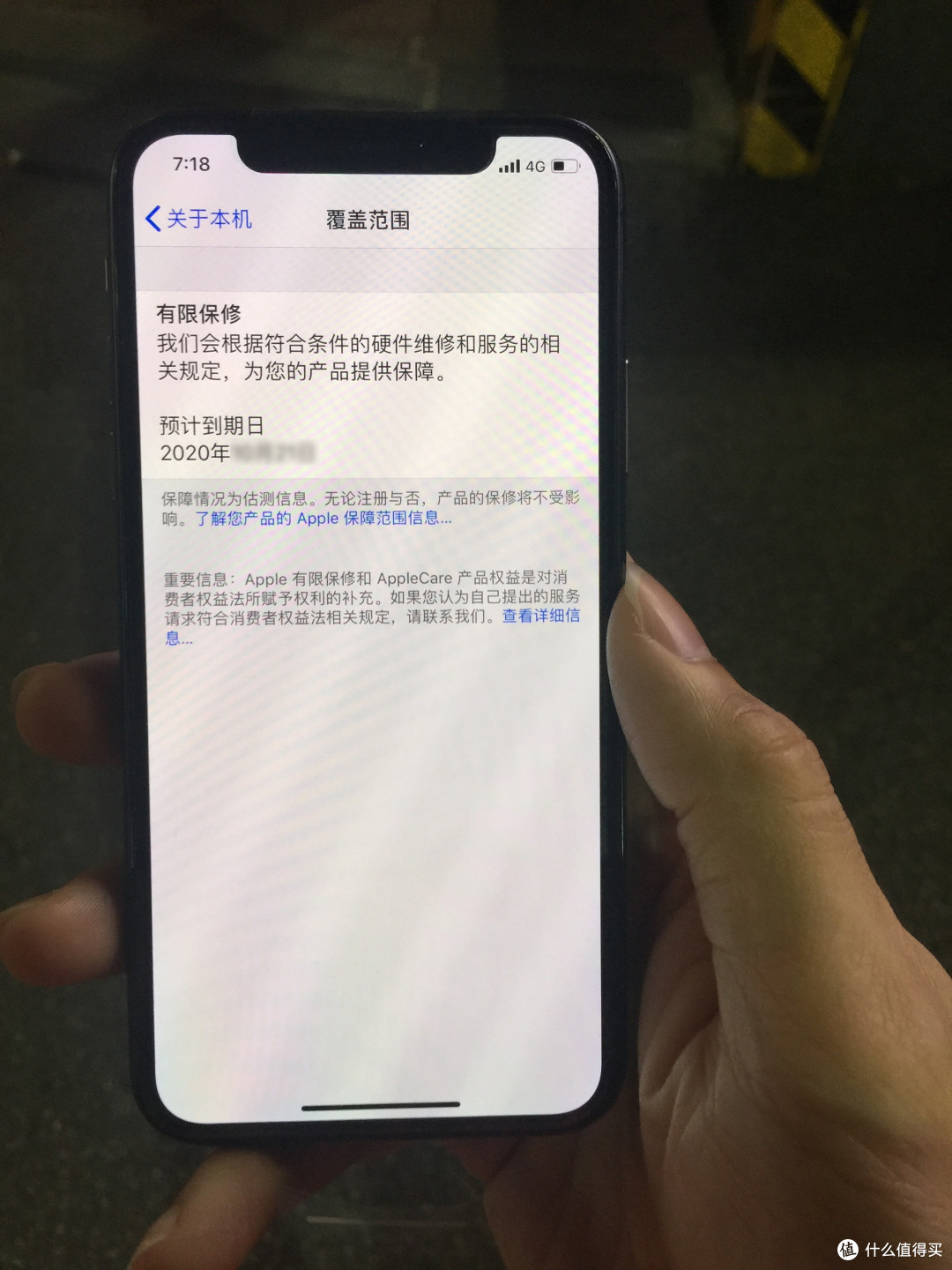 买苹果买到官翻机了怎么办