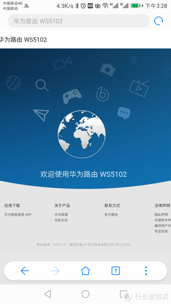 华为百元5G路由器WS5102开箱测评