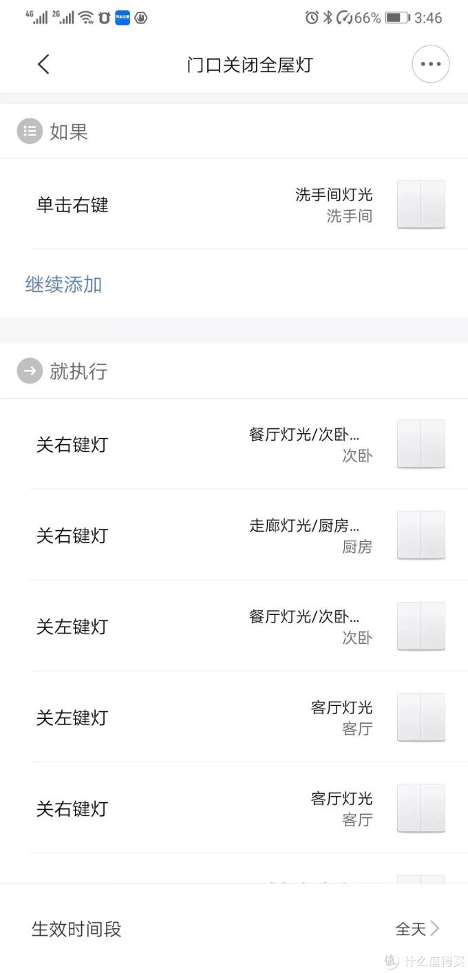 米家红黑榜及智能联动进阶细节!