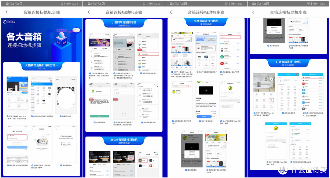 见过能给你家房子估价的扫地机器人吗？360 X90扫地机器人体验