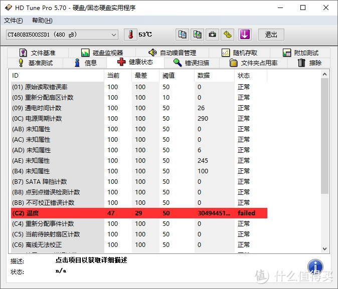 SSD入门之选:英睿达 BX500固态硬盘480G 测评报告