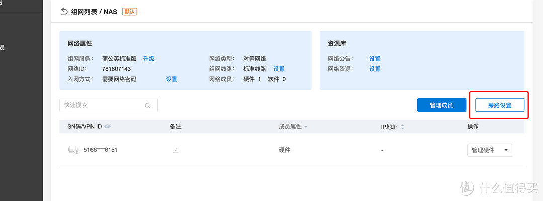 几百元成本搭建私人NAS，并实现外网手机访问