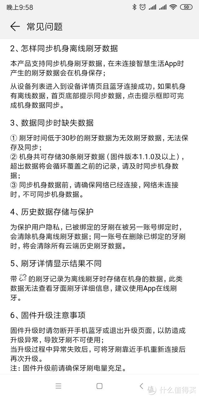 ​华为智能家居又添干将：Hilink力博得声波牙刷开箱