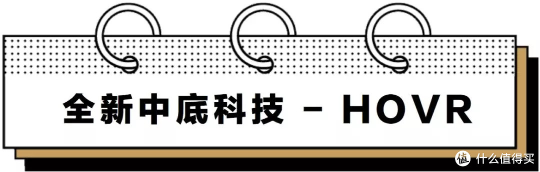 如果没试过UA这3款跑鞋， 你还不知道啥叫「弹」！