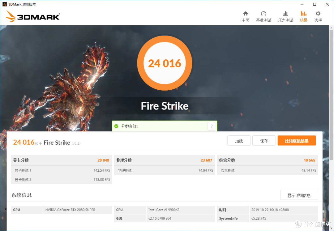 i9-9900KF+M10H+iGAME RTX 2080S装机,实测SL600M垂直风道