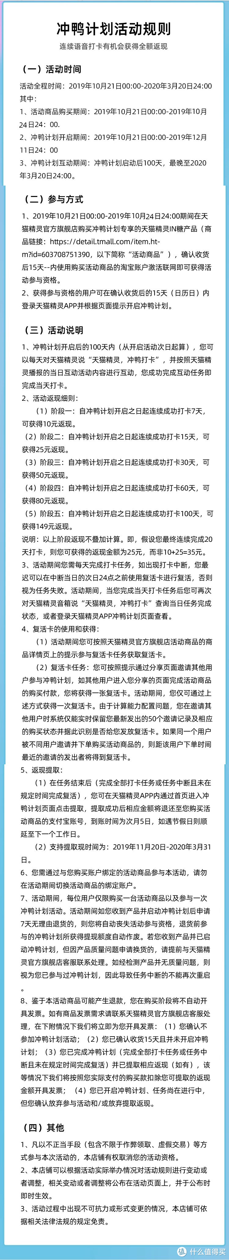 天猫精灵in糖，冲鸭打卡！所谓的零元购值不值得入手？