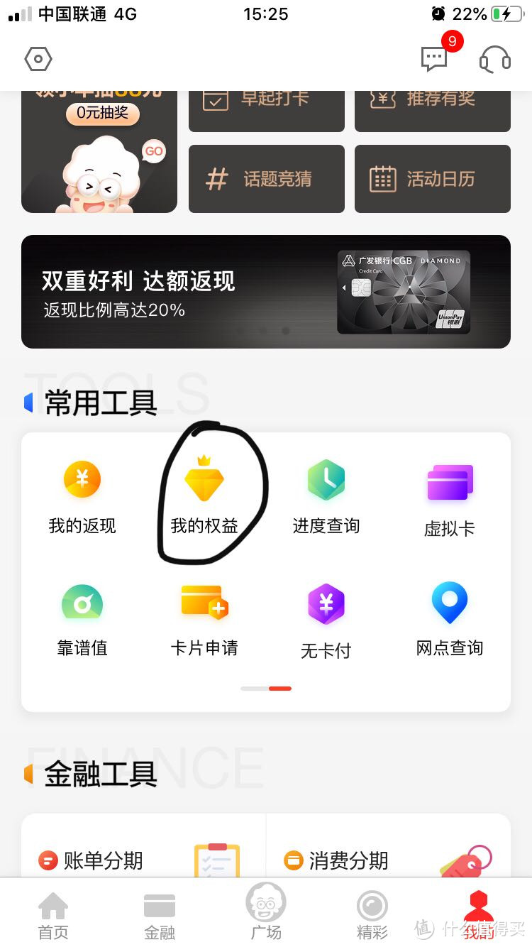 人在囧途之济南西站广发龙腾康师傅最强组合