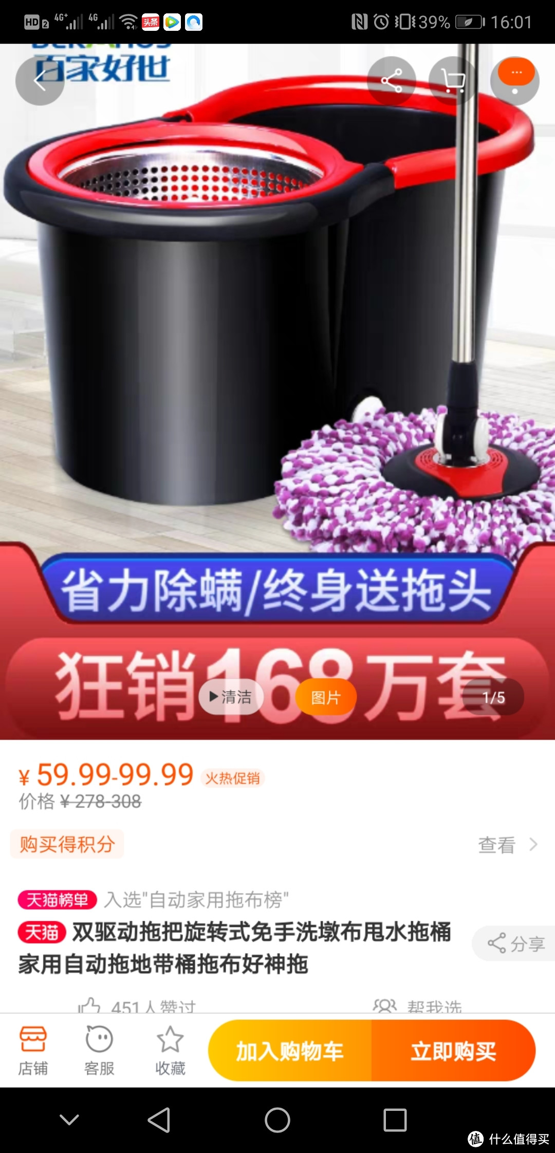 来来来，平价清洁品