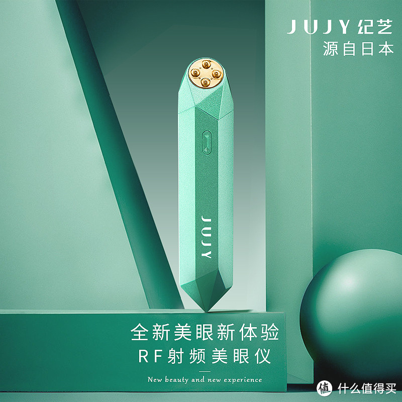 最近非常火的JUJY美眼仪分享