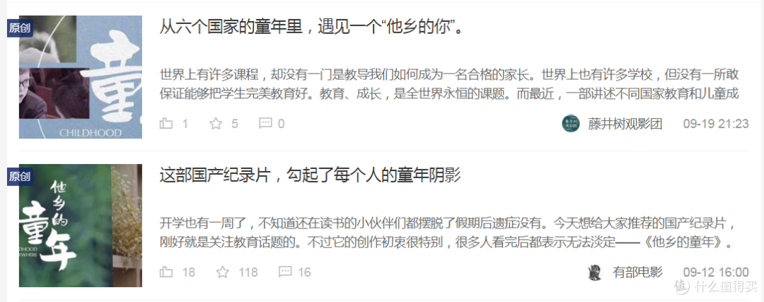 9月19日才播到第四集，但这些内容无一例外的就只是介绍了前面两集。