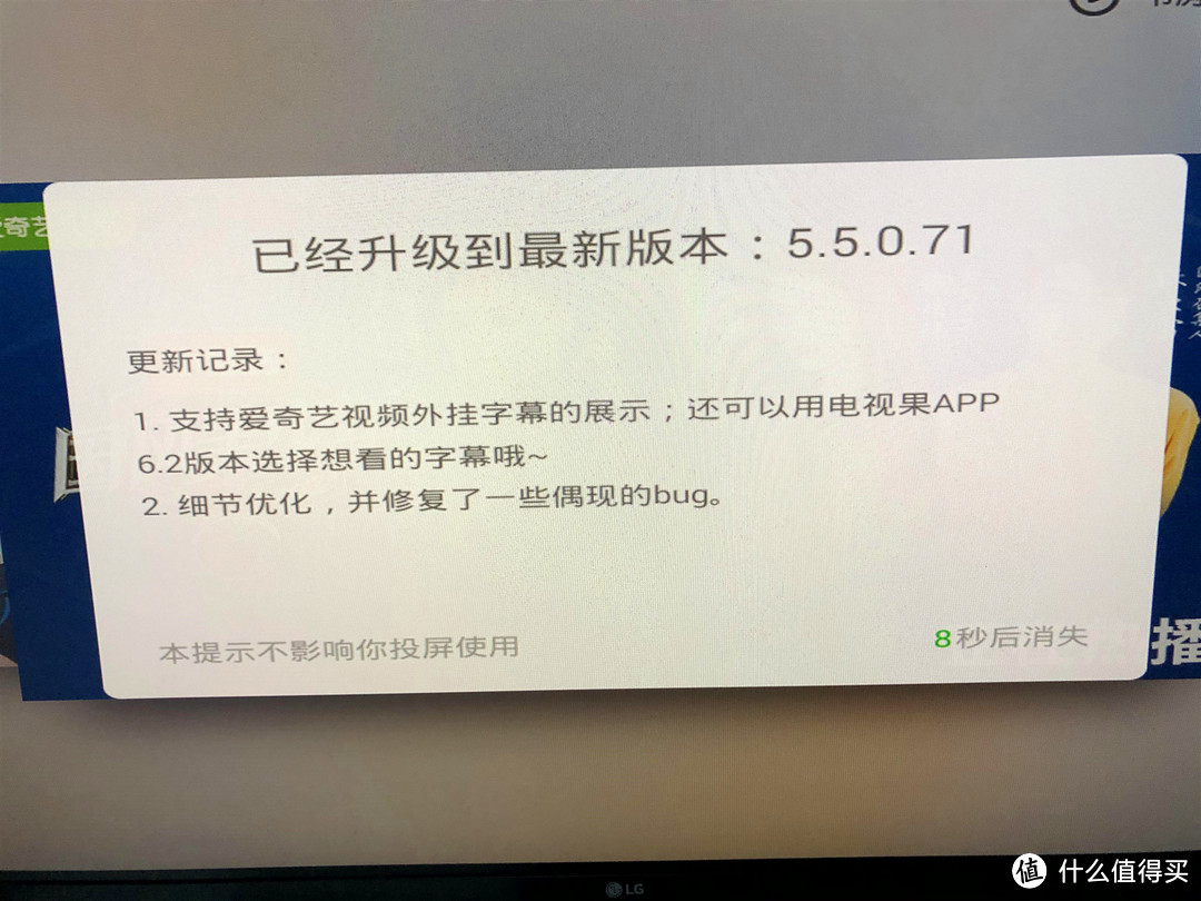 等我设置出来之后，也自动更新完成了