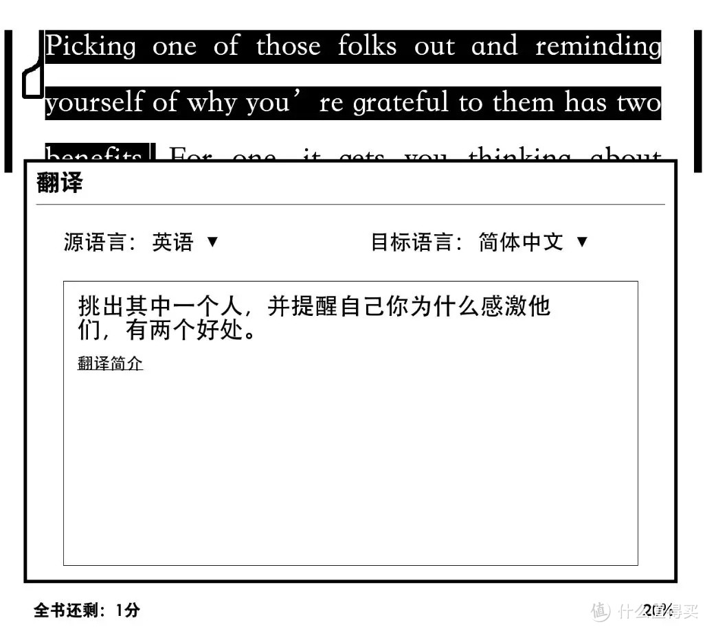 哈哈!用Kindle学英语真是太爽啦!!!
