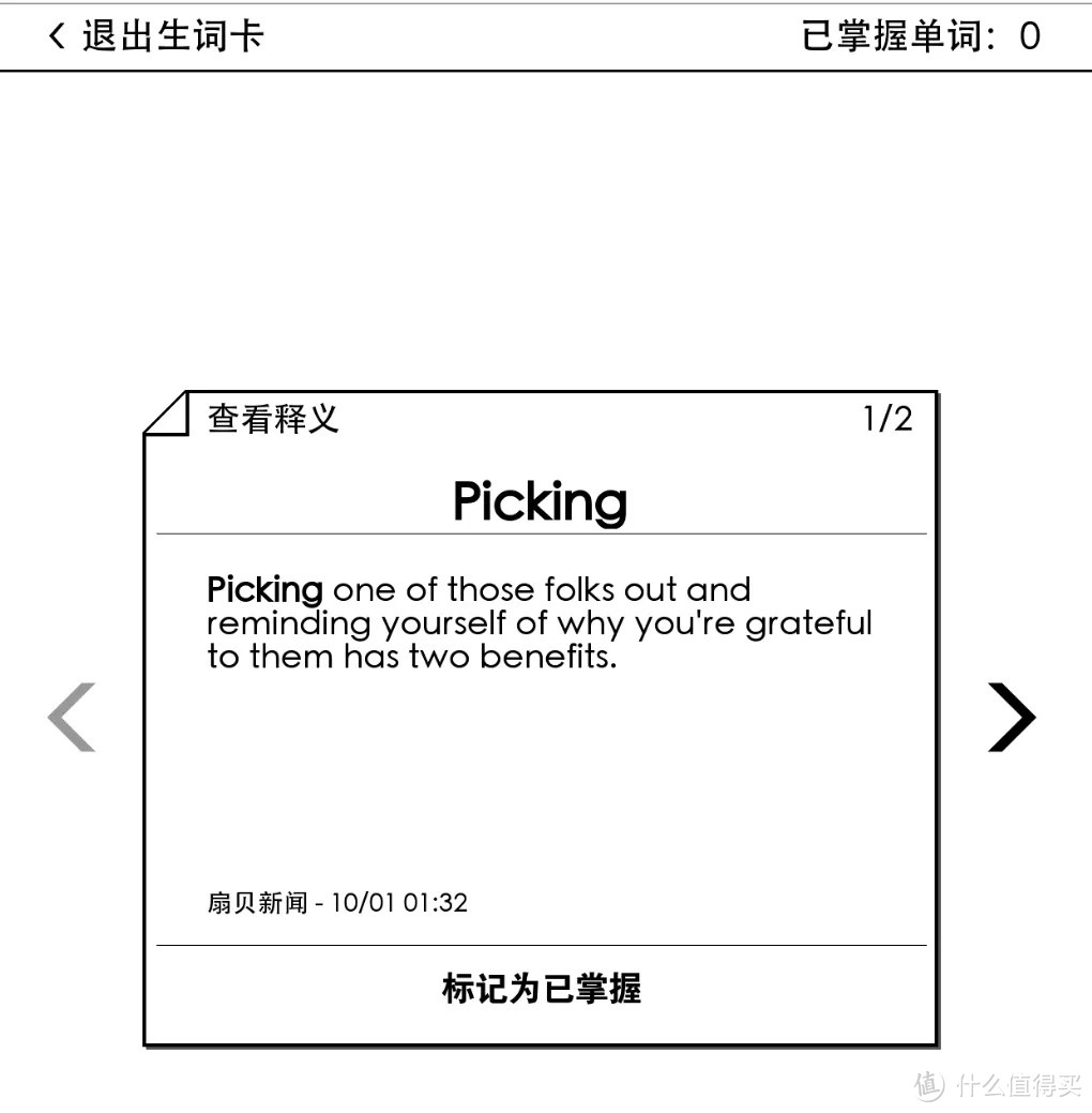 哈哈!用Kindle学英语真是太爽啦!!!