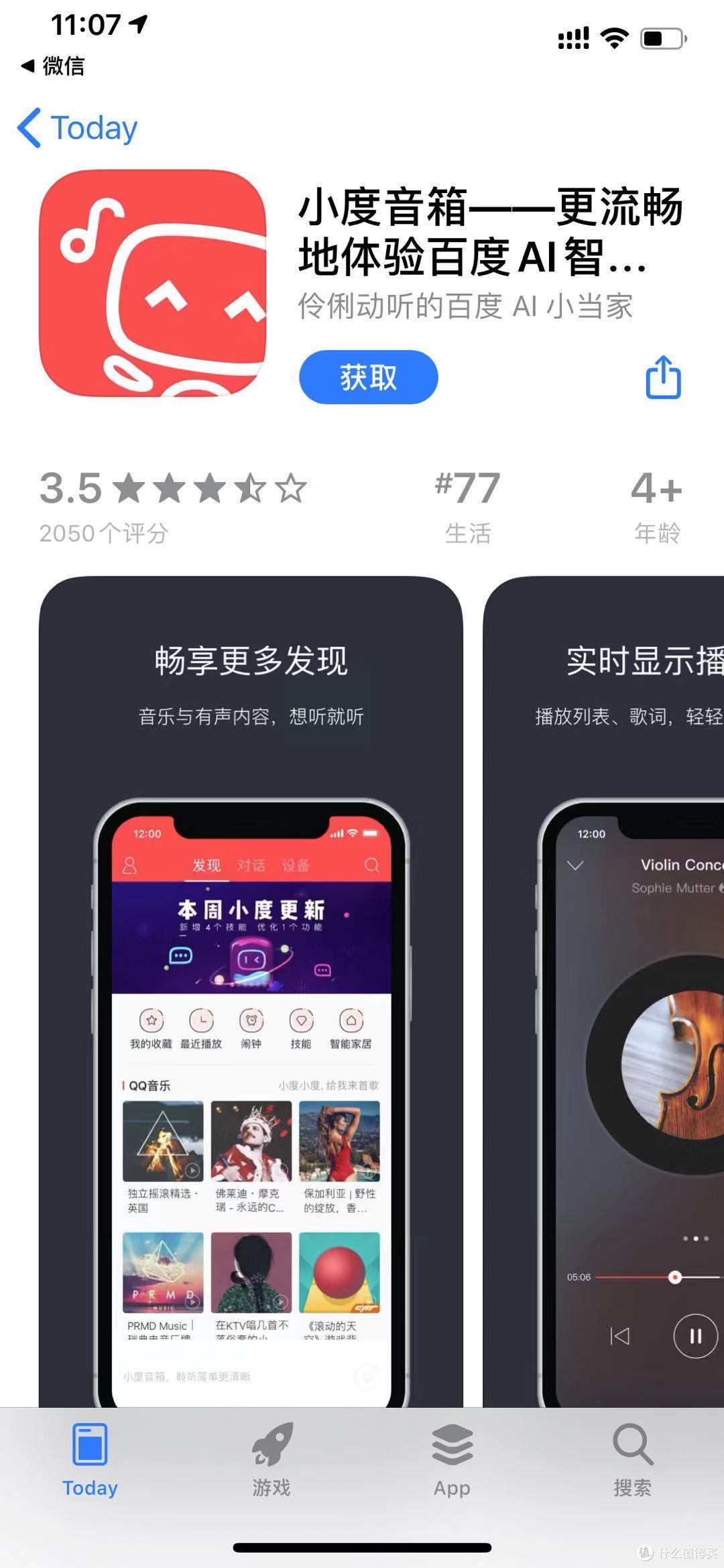 小度小度能做我的女朋友吗...小度智能音箱评测
