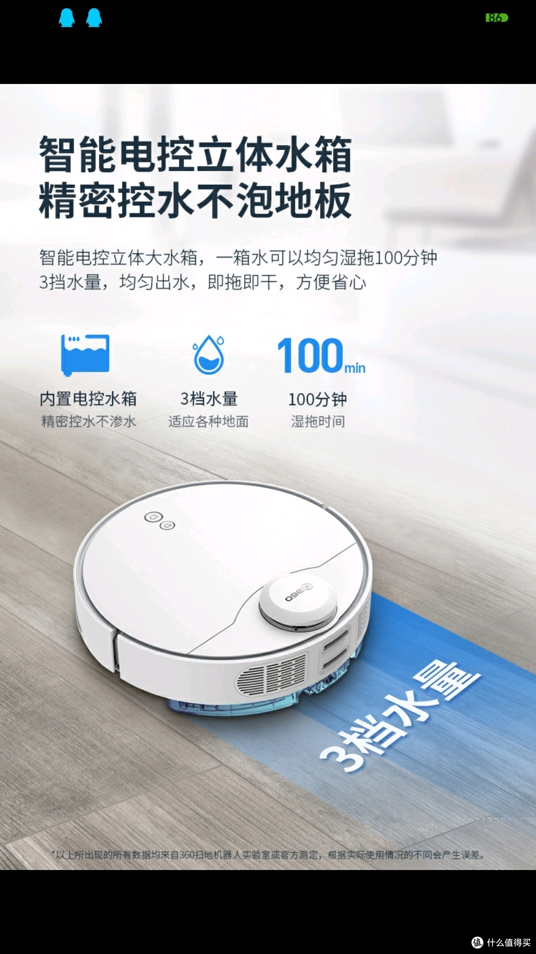 烦恼丝,我来扫——360扫地机X90使用心得