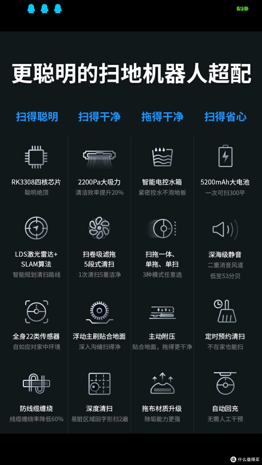 烦恼丝,我来扫——360扫地机X90使用心得
