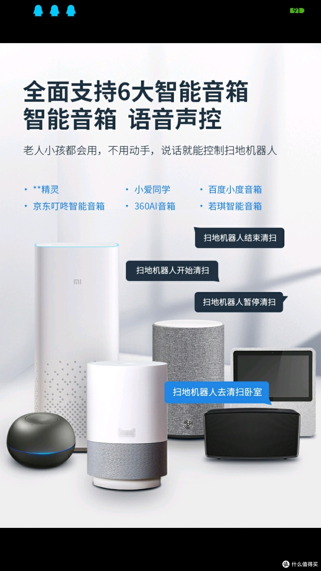 烦恼丝,我来扫——360扫地机X90使用心得
