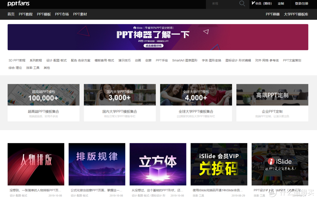 PPT做的好，小姐姐主动找——甄选30个网站/博客教你做一份精彩PPT，内容、素材、技巧统统都有